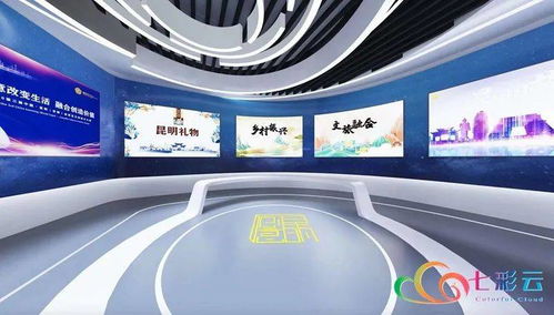 創意昆明5G VR云展館上線 數字文化創意內容應用服務開啟新篇章